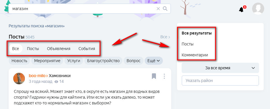 Как работать в Яндекс.Район